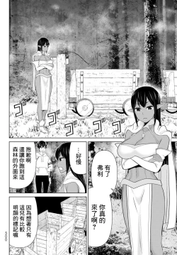 Page 97 of 停止时间的勇者—只能再活三天这种设定对拯救世界来说未免太短了vol.13