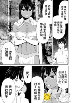 Page 98 of 停止时间的勇者—只能再活三天这种设定对拯救世界来说未免太短了vol.13