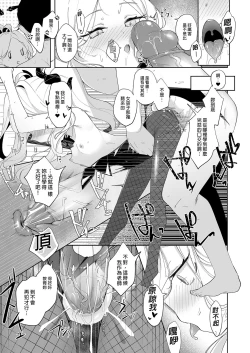 Page 21 of Sono Yasashisa ni Dokusarete | 被溫柔的你愛著的我