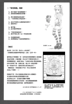 Page 24 of Shimada Arisu-chan de Manabu Onnanoko no Jintai <Kotsuban Hen> Jou | 用島田愛裡壽醬的身體學習女孩子的人體〈骨盤篇〉上