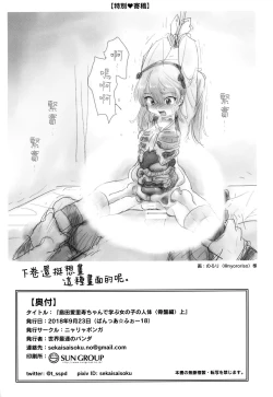 Page 25 of Shimada Arisu-chan de Manabu Onnanoko no Jintai <Kotsuban Hen> Jou | 用島田愛裡壽醬的身體學習女孩子的人體〈骨盤篇〉上