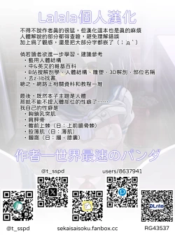 Page 27 of Shimada Arisu-chan de Manabu Onnanoko no Jintai <Kotsuban Hen> Jou | 用島田愛裡壽醬的身體學習女孩子的人體〈骨盤篇〉上