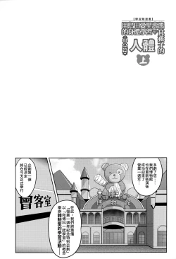 Page 4 of Shimada Arisu-chan de Manabu Onnanoko no Jintai <Kotsuban Hen> Jou | 用島田愛裡壽醬的身體學習女孩子的人體〈骨盤篇〉上