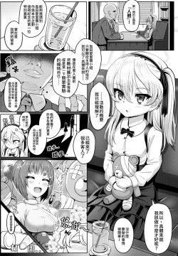 Page 5 of Shimada Arisu-chan de Manabu Onnanoko no Jintai <Kotsuban Hen> Jou | 用島田愛裡壽醬的身體學習女孩子的人體〈骨盤篇〉上
