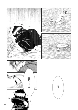 Page 43 of Toaru Fun no Seiko Shonen