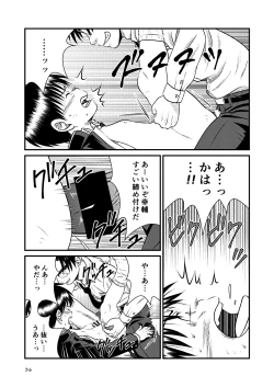 Page 36 of Toaru Fun no Seiko Shonen