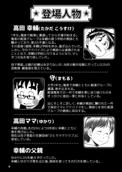 Page 4 of Toaru Fun no Seiko Shonen