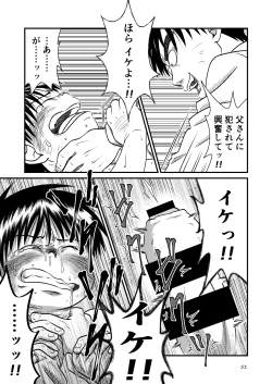 Page 51 of Toaru Fun no Seiko Shonen