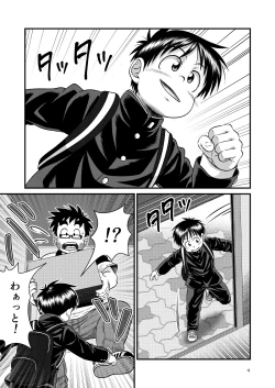 Page 9 of Toaru Fun no Seiko Shonen
