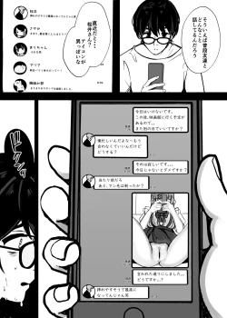 Page 19 of Anokoro no Kanojo wa Mou Inai