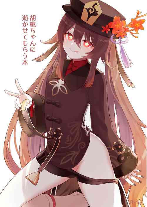 Download Hu Tao-chan ni Ikasete morau Hon