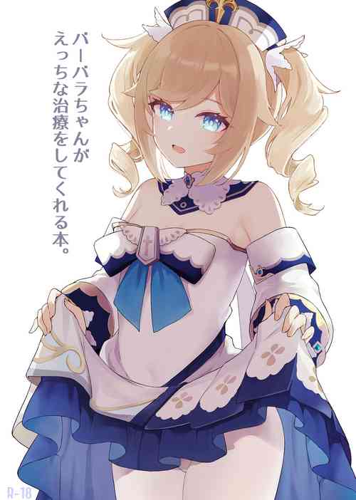 Download Barbara-chan ga Ecchi na Chiryou o Shite kureru Hon