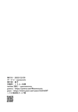 Page 30 of Jissen! Master to Nakayoshi Life Startup Guide