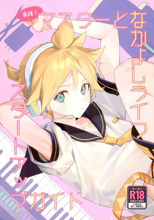 Download Jissen! Master to Nakayoshi Life Startup Guide