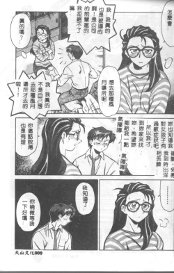 Page 10 of Katabutsu-kun ga Iku