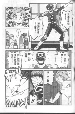 Page 118 of Katabutsu-kun ga Iku