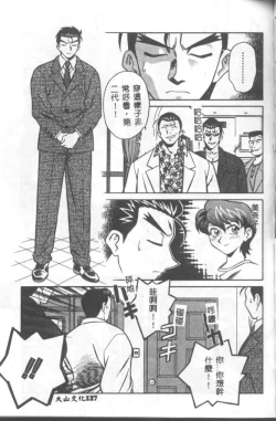 Page 128 of Katabutsu-kun ga Iku