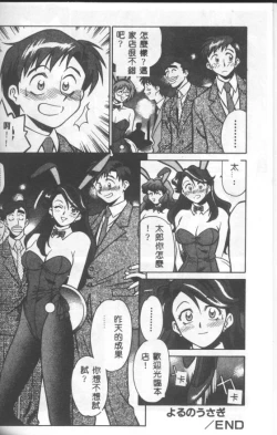 Page 23 of Katabutsu-kun ga Iku