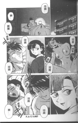 Page 28 of Katabutsu-kun ga Iku