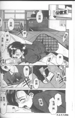 Page 33 of Katabutsu-kun ga Iku