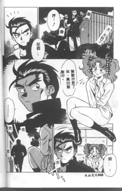 Page 43 of Katabutsu-kun ga Iku