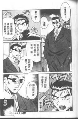 Page 80 of Katabutsu-kun ga Iku