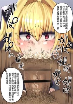 Page 6 of Chinpo Souji Yami-chan