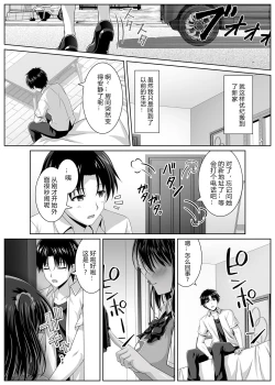 Page 29 of Sodachizakari na Bokukko Osananajimi to Amaama Ecchi na Isshuukan