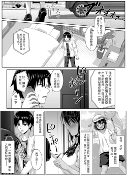 Page 5 of Sodachizakari na Bokukko Osananajimi to Amaama Ecchi na Isshuukan