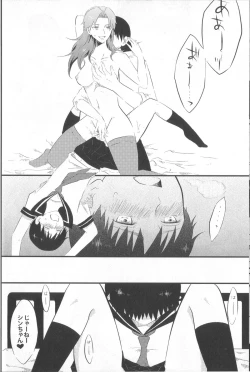 Page 16 of Shinji Ikusei Keikaku The Another Possibility