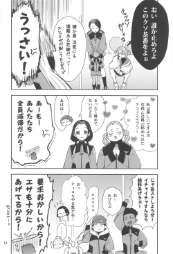 Page 14 of Shiawase na Hibi