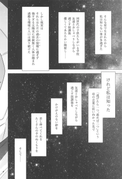 Page 3 of Shiawase na Hibi