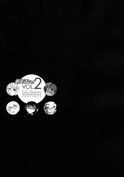 Page 2 of Shinzui Shinseikatsu Ver. Vol. 2