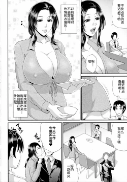 Page 5 of Uruwashi no Wife