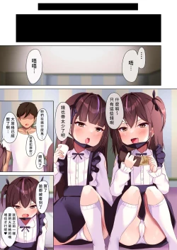 Page 4 of Mesu Gaki Joi Kan