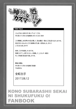 Page 24 of Kono Azen na Kazuma ni Shojo o!