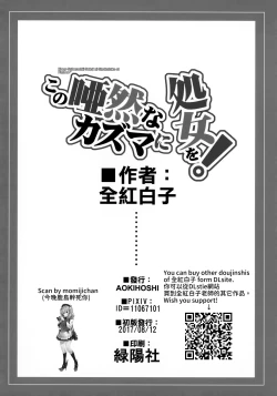 Page 25 of Kono Azen na Kazuma ni Shojo o!