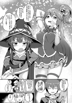 Page 6 of Kono Azen na Kazuma ni Shojo o!