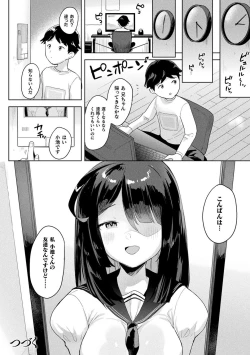 Page 28 of Neneki Shoujo