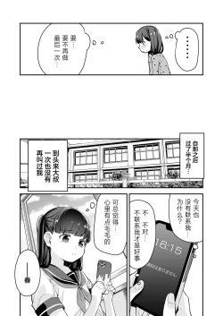 Page 23 of Do-M Shoujo wa, Manga no Naka de. | 漫画里的、 抖M少女——。