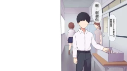 Page 144 of Saikin Hatsuiku no Ii Classmate no Kanojo o Nakadashi Kongan Suru made NTR Choukyou Shite Haramaseru