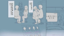 Page 20 of Saikin Hatsuiku no Ii Classmate no Kanojo o Nakadashi Kongan Suru made NTR Choukyou Shite Haramaseru