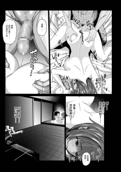 Page 18 of Arifureta Hanashi-. | 隨處可聞的故事