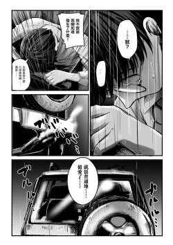 Page 7 of Arifureta Hanashi-. | 隨處可聞的故事