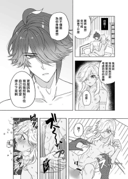 Page 12 of Honjitsu, tokoro ni yori, sekigyokuteki | 今日積極地隨地而做