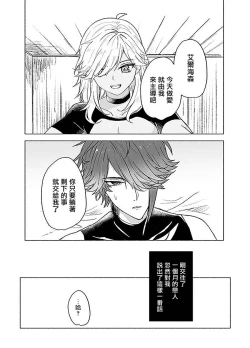 Page 2 of Honjitsu, tokoro ni yori, sekigyokuteki | 今日積極地隨地而做