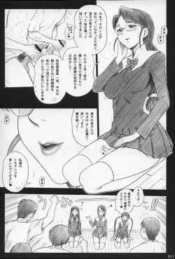 Page 10 of 19 Kaiten - Shiritsu Risshin Gakuen Seishori Iin, Request Jikkou Iinkai.