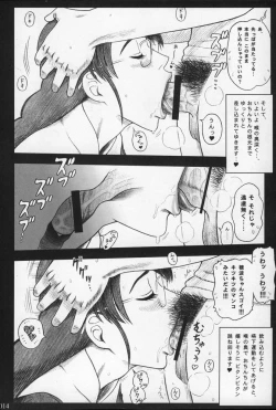 Page 13 of 19 Kaiten - Shiritsu Risshin Gakuen Seishori Iin, Request Jikkou Iinkai.