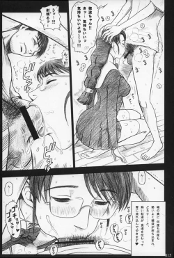 Page 14 of 19 Kaiten - Shiritsu Risshin Gakuen Seishori Iin, Request Jikkou Iinkai.