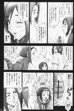 Page 5 of 19 Kaiten - Shiritsu Risshin Gakuen Seishori Iin, Request Jikkou Iinkai.